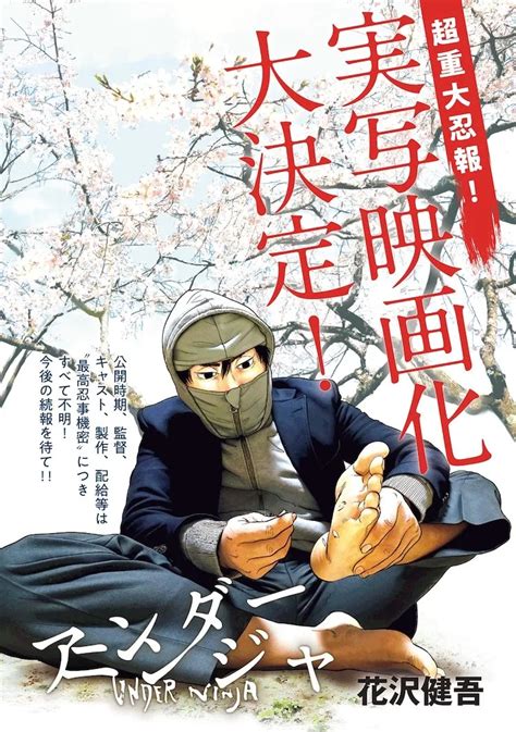 Under Ninja ganha adaptação para filme live action