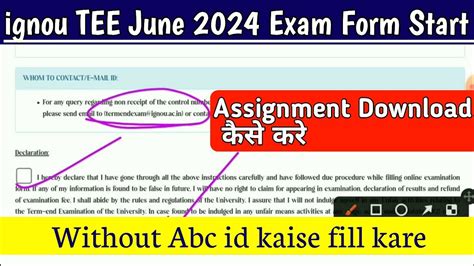 Ignou Exam Form Fill Up Online 2024 Ignou ABC Account Ignou