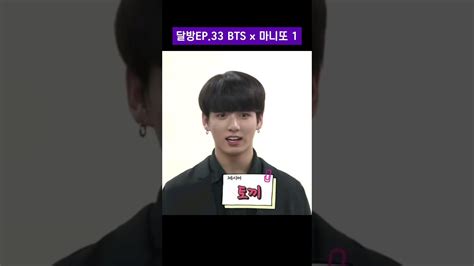 달방EP 33 정국Focus bts jk jungkook runbts 정국 shorts YouTube