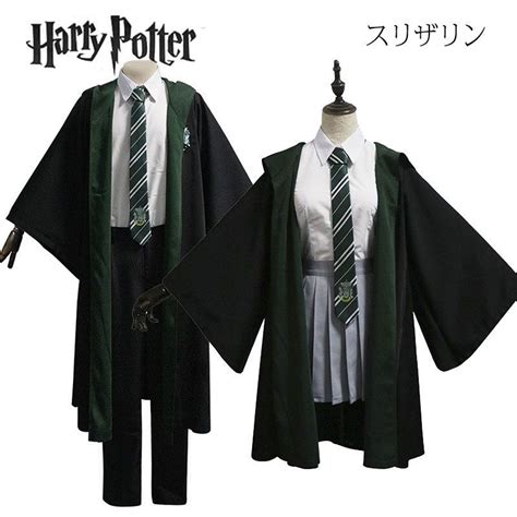 ハリー・ポッター コスプレ衣装 コスチューム ホグワーツ 魔法魔術学校 制服 グリフィンドール ハッフルパフ レイブンクロー スリザリン