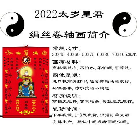 鎮宅畫 掛畫 捲軸畫 字畫 2022虎年太歲星君畫 像 壬寅賀諤大將軍掛畫 道教神像 掛圖絹絲卷軸畫 全館免運 悅步旗艦店 樂天市場