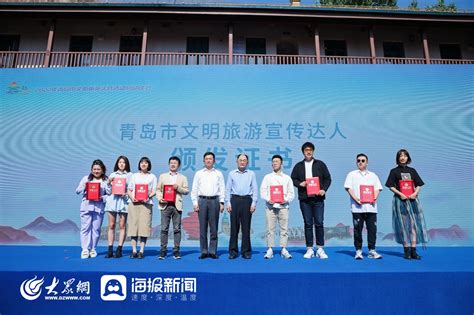 争做文明旅游践行者！2022年青岛市文明旅游实践活动正式启动旅游资讯青岛大众网