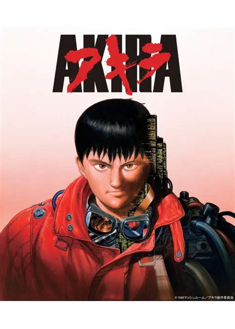 Akira 4kリマスター版 映画情報・レビュー・評価・あらすじ Filmarks映画