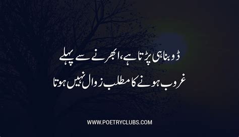 Beautiful & Famous Urdu Love Quotes - Quotes About Life and Love - POETRY CLUB