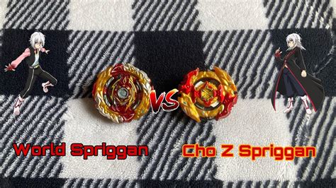 World Spriggan Vs Cho Z Spriggan Battle Spriggan Dominates YouTube