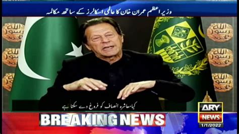 Dialogue Between Prime Minister Imran Khan And Global Muslim Scholars