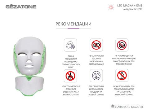 LED маска для фототерапии + EMS m1090. Программы красоты - презентация ...