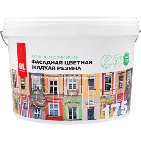 Фасадная цветная жидкая резина GL Technology ACRILET 175 белая, база А ...