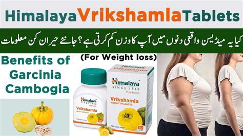 Himalaya Vrikshamla Tab Vrikshamla Benefits Helps In Weight Loss