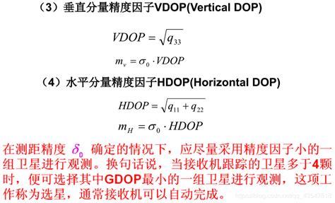 Gps卫星定位基本原理gps定位原理 Csdn博客