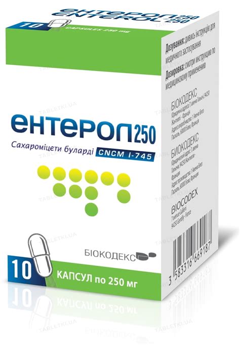 Ентерол 250 капсули по 250 мг №10 у пляш скл інструкція ціна в