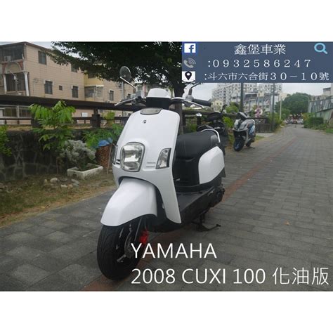 Yamaha 100二手 機車的價格推薦 2024年11月 比價比個夠biggo