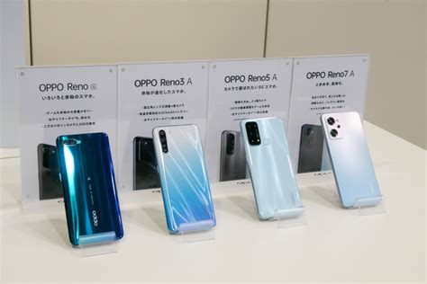 Oppo Reno7 A」クイックレビュー、しっかり長く使えるパートナーな一台 ケータイ Watch