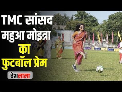 Mahua Moitra Khela Hobe Football Skills Video Krishnanagar MP Cup