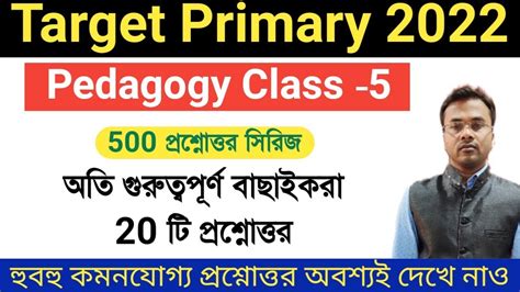 Wb Primary Tet Pedagogy Class Evs Pedagogy Class Primary Tet