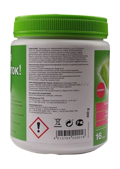 Таблетки для туалетов Dometic GreenCare Tabs