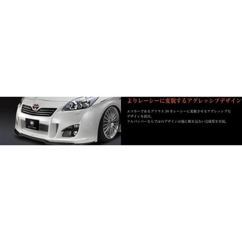 Silkblazeシルクブレイズ（glanzen）【エアロ3点セット（fsr）ver1】30プリウス 前期 Zvw30