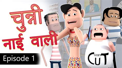 Chunni Nai Wali Episode 01 Goofy Works Comedy Cartoon Video