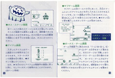 The Gay Gamer Manual Stimulation Tumblepop Gameboy