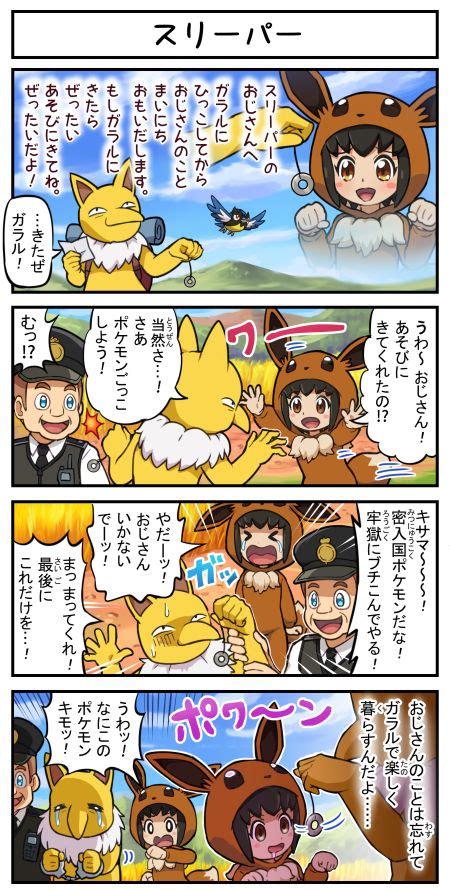 ポケモア Moa151 さんの漫画 133作目 ツイコミ仮 Star Wars Origami Pokemon