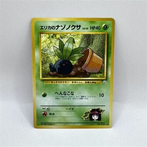 Erika S Oddish No 043 Pokemon Japanese EBay