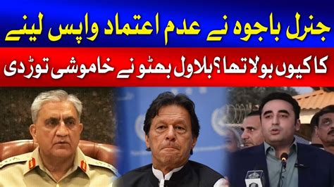 Bilawal Bhutto Shocking Revelations About General Bajwa Breaking News