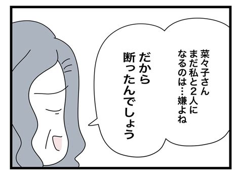 「ブログ更新しました🙇‍♀️ 」ツムママの漫画