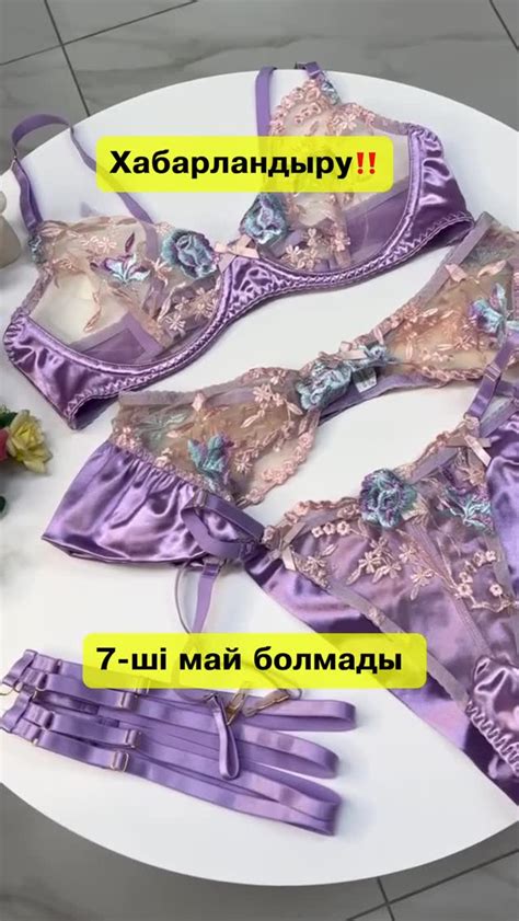 НИЖНЕЕ БЕЛЬЕ | ПИЖАМА | ЭРОБЕЛЬЕ|КУПАЛЬНИКИ| ШЫМКЕНТ (@lady_caprice.kz ...
