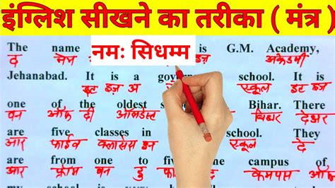 shuru Se English Padhna Kaise Sikhe शर स अगरज पढन कस