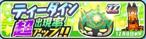 【新イベント】ガチャ・超アップ中ぷにぷに編 紅マルの日記