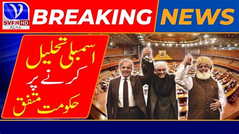 Pml N And Ppp Agree To Dissolve National Assembly On 8 August Breaking