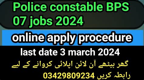 Kpk Police Constable Online Apply Process 2024 How To Apply In