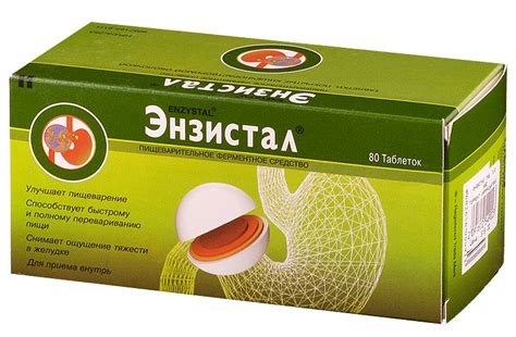 Лекарство для улучшения пищеварения и работы кишечника