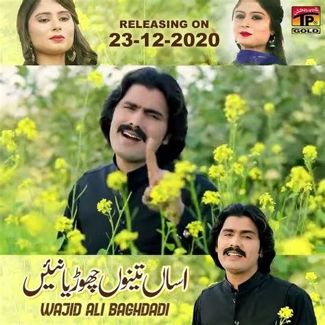 wajid ali baghdadi  song  wajid ali  song phd