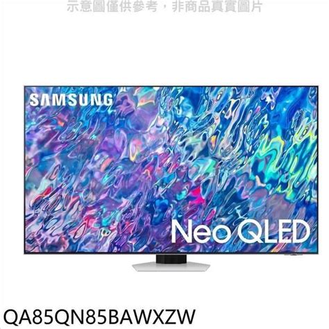 Samsung 三星 【南紡購物中心】 【qa85qn85bawxzw】85吋neoqled直下式4k電視 含標準安裝 Pchome 24h購物