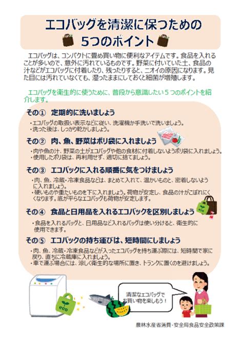 夏は特に要注意！食中毒を予防しよう！／宜野湾市