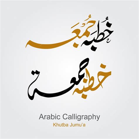 Premium Vector Arabic Calligraphy Happy Friday Jumma Mubarak Khutba Juma