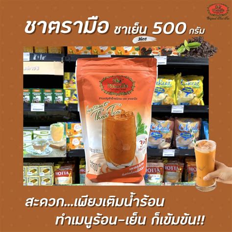 Chatramue Instant Thai Tea Pack Shopee Malaysia