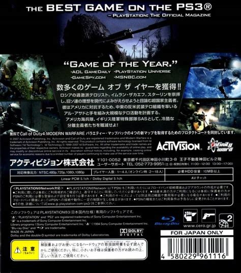 Call Of Duty 4 Modern Warfare Box Shot For Ds Gamefaqs