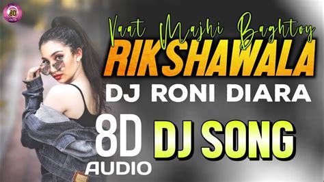 Vaat Majhi Rikshawala Dj Song D Audio Dj Roni Diara Hard Dholki