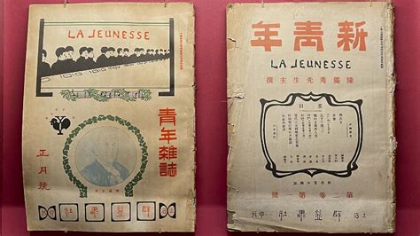 Documenting China S Modernization EP11 New Culture Movement 1915 1923