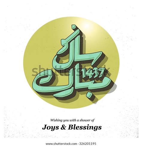 Arabic Islamic Calligraphy Naya Saal Mubarak Stock Vector Royalty Free