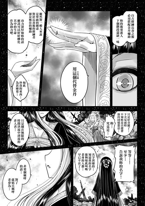 Eiseiruten Page 80 Nhentai Hentai Doujinshi And Manga