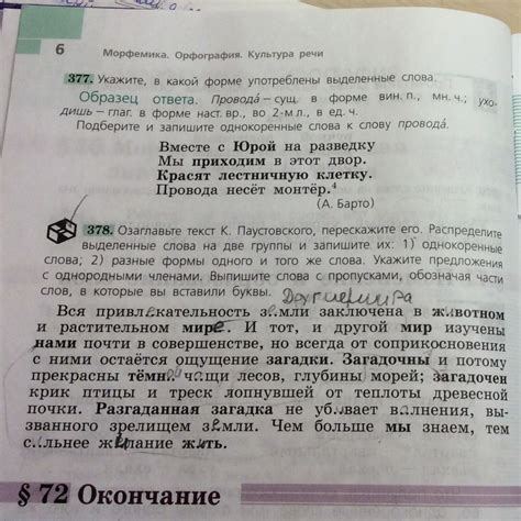 Презентация повторение темы морфемика орфография 5 класс