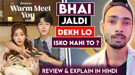 Warm Meet You C Drama Review Explain In Hindi Amazon Minitv Best