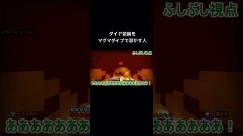 作ってすぐエンチャントダイヤ装備溶かした【マインクラフト】 Minecraft Summary マイクラ動画