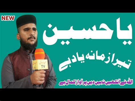 Ya Hussain Ibne Ali Hafiz Kashif Qadri New Kalam By Maharvi Tv