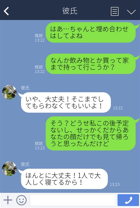 彼氏『やっぱ今日なしで！』”2日酔い”でデートをドタキャン！？⇒事実確認で判明した彼氏の【真っ赤な嘘】に彼女ブチギレ！ 愛カツ