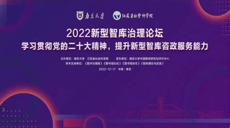 吉林大学东北亚研究中心入选ctti 2022年度高校智库百强“a”智库 东北亚学院