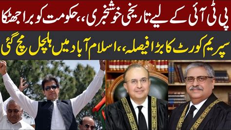 Live Good News For Pti Pti Reserved Seats Supreme Court Big